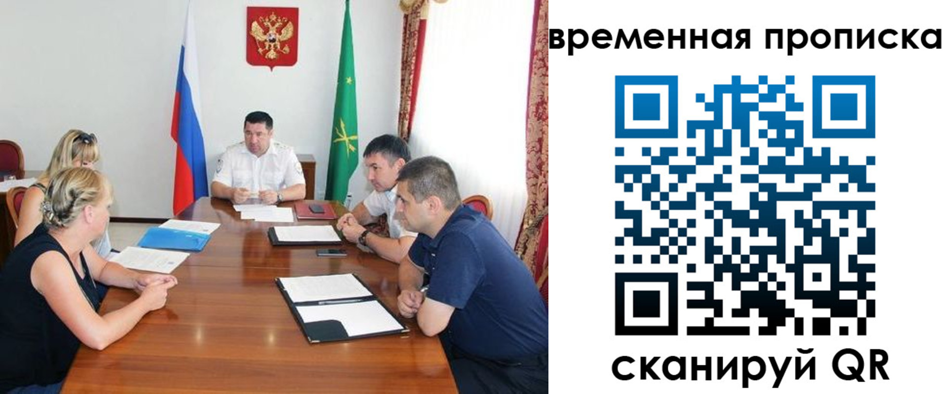 временная прописка в Марий Эл