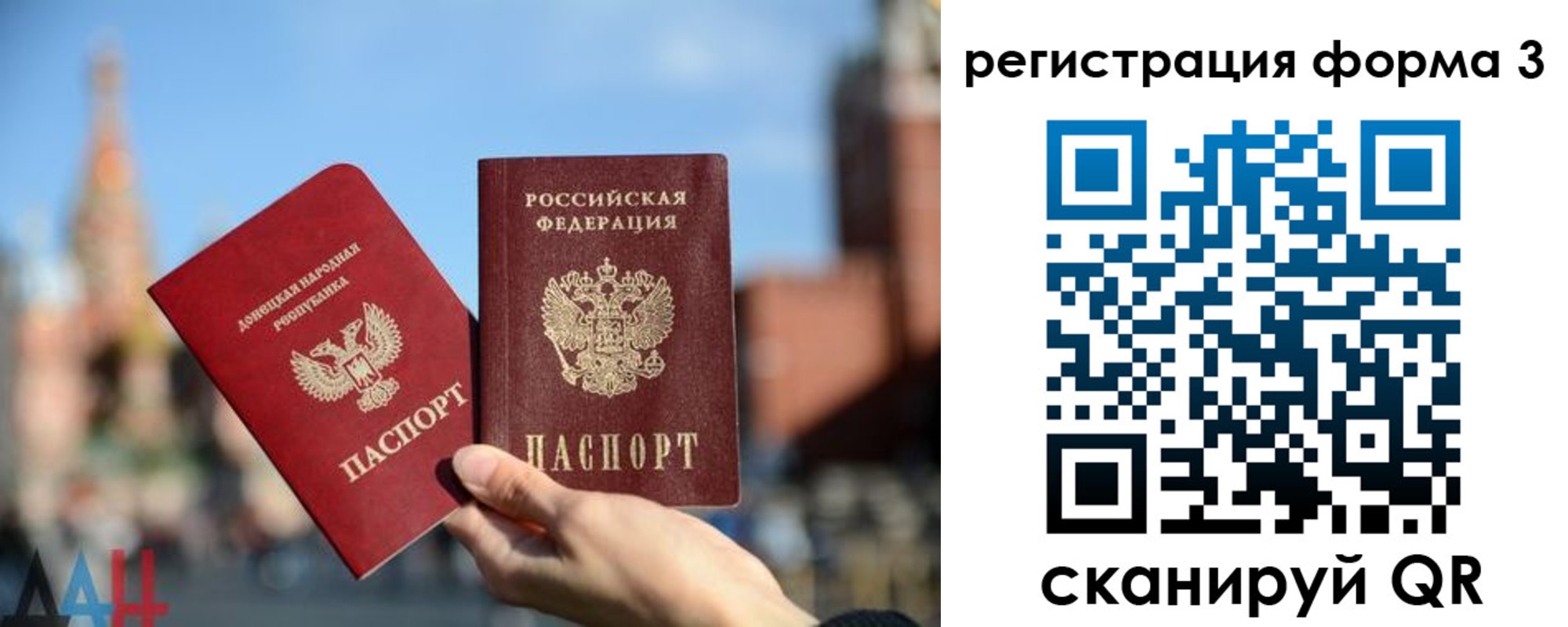 прописка в Марий Эл
