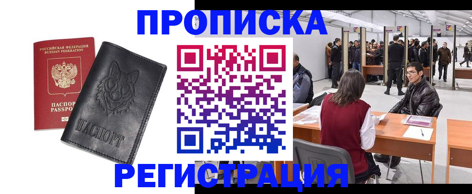 временная регистрация адрес в Марий Эл