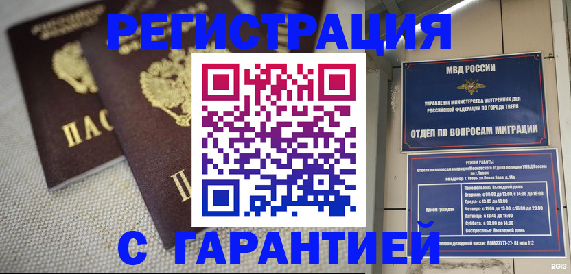 прописка регистрация в Марий Эл