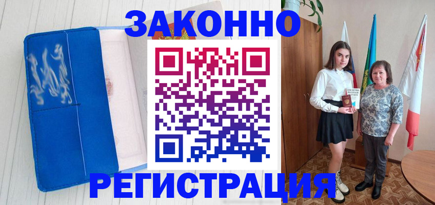 прописка в квартире в Марий Эл