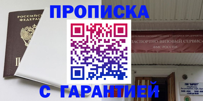 где прописаться в Марий Эл