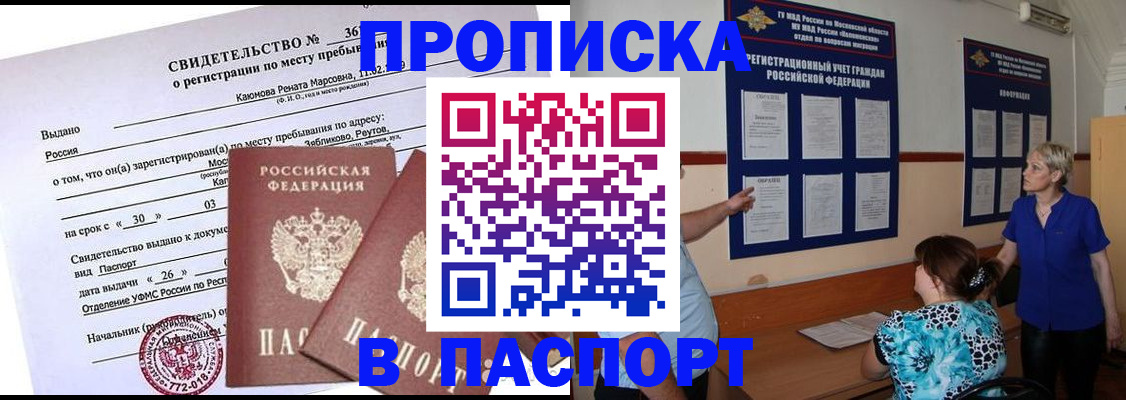 временная регистрация адрес в Марий Эл