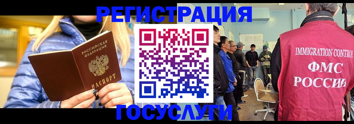 временная прописка в Марий Эл